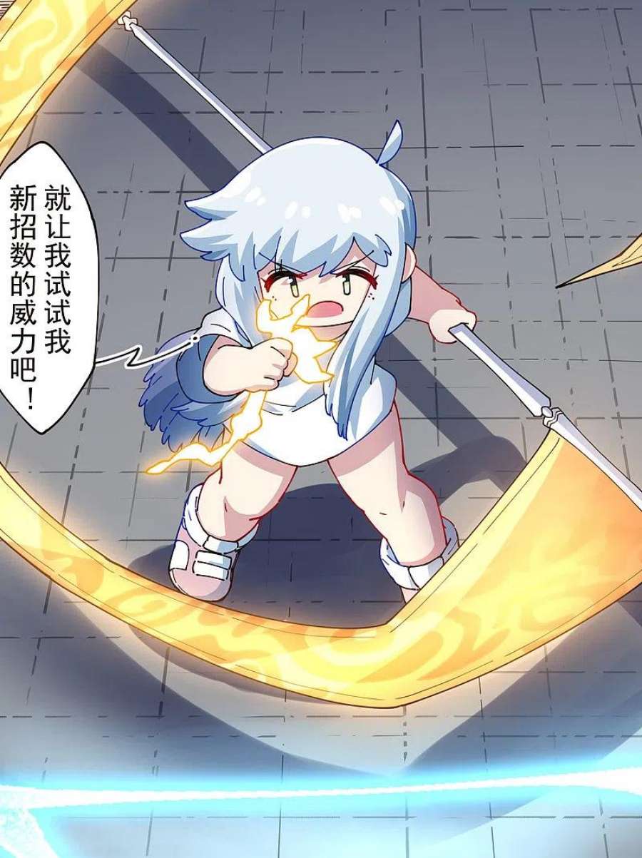 封·禁神录298话 新力量