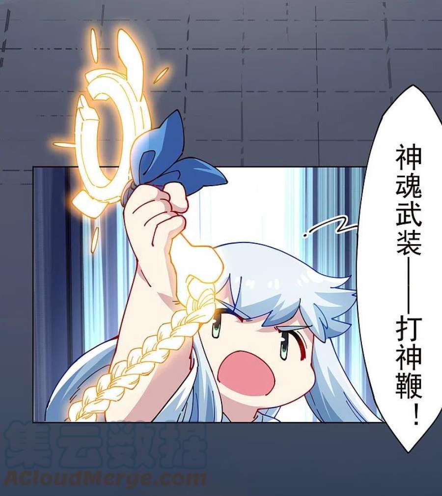 封·禁神录298话 新力量