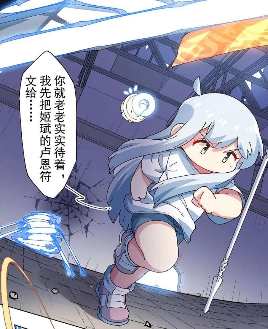 封·禁神录297话 抢夺