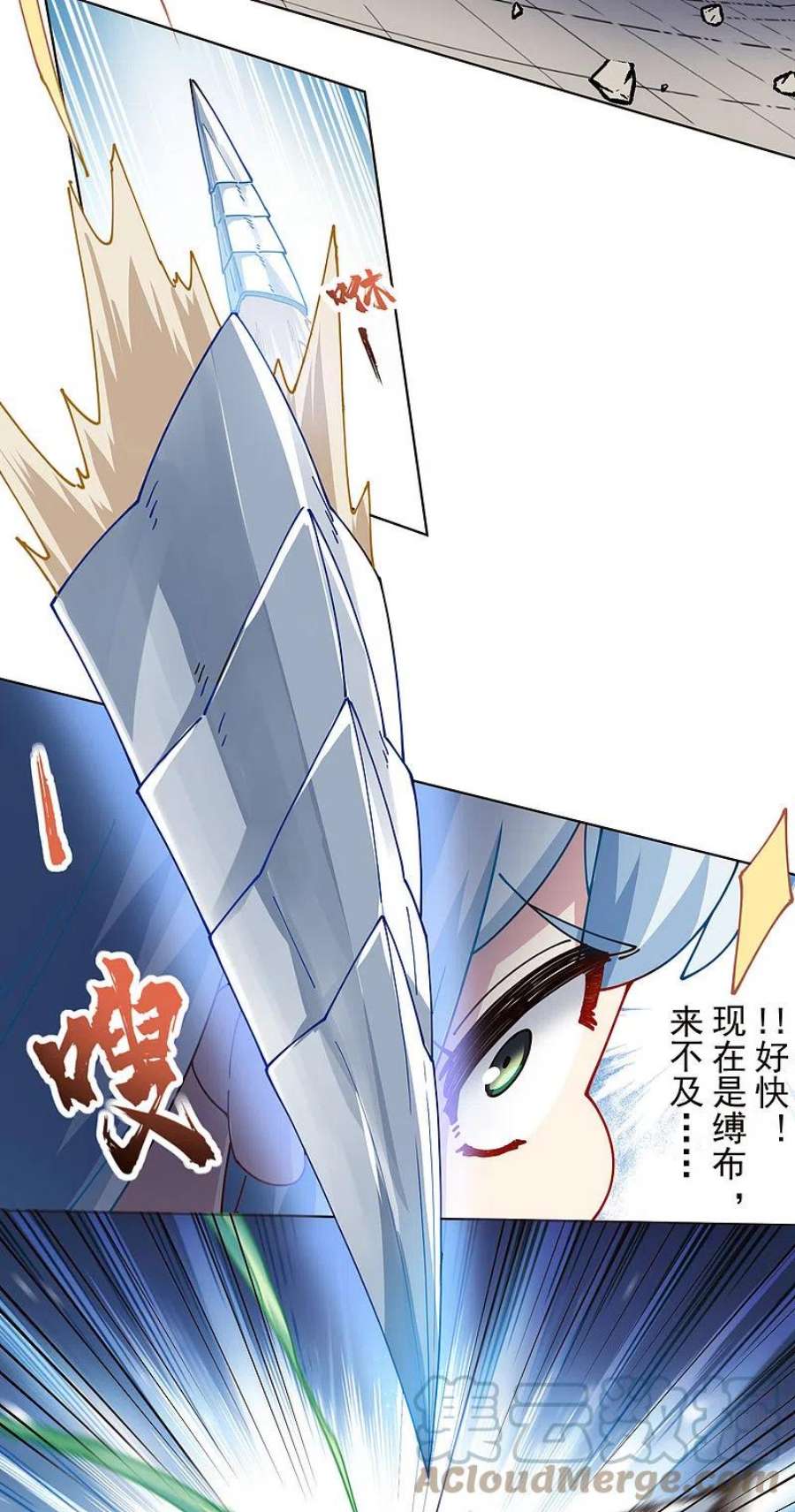 封·禁神录297话 抢夺