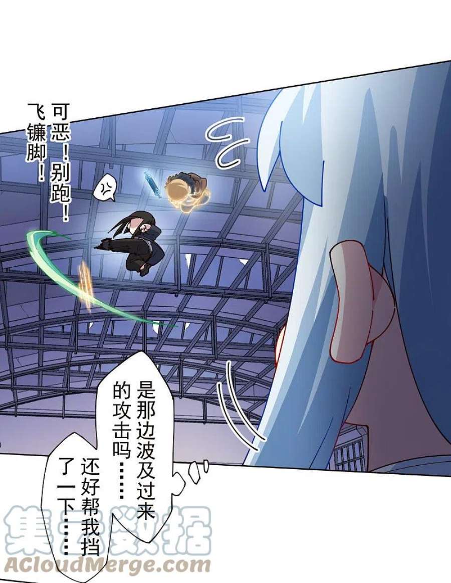 封·禁神录297话 抢夺