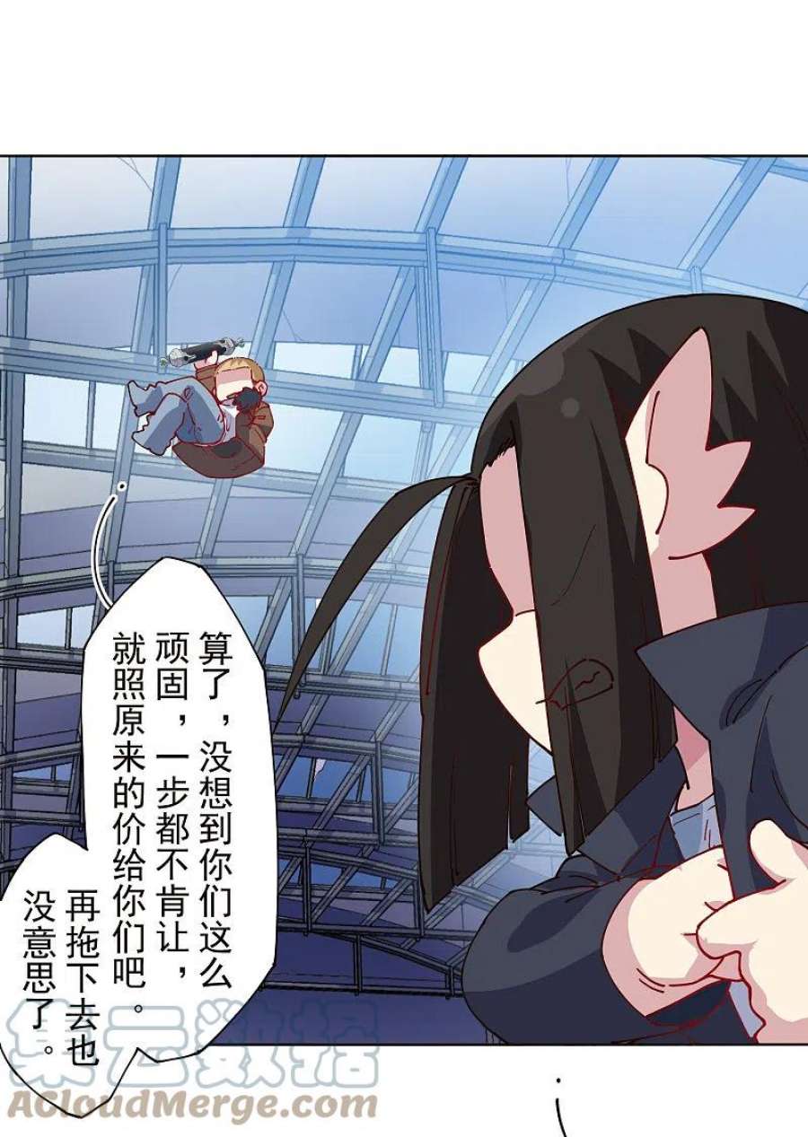 封·禁神录297话 抢夺