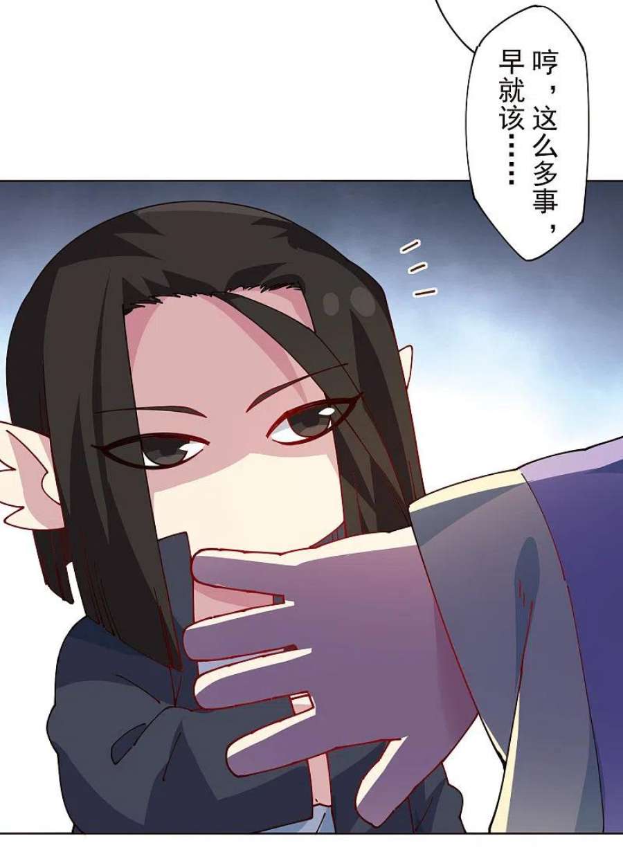 封·禁神录297话 抢夺