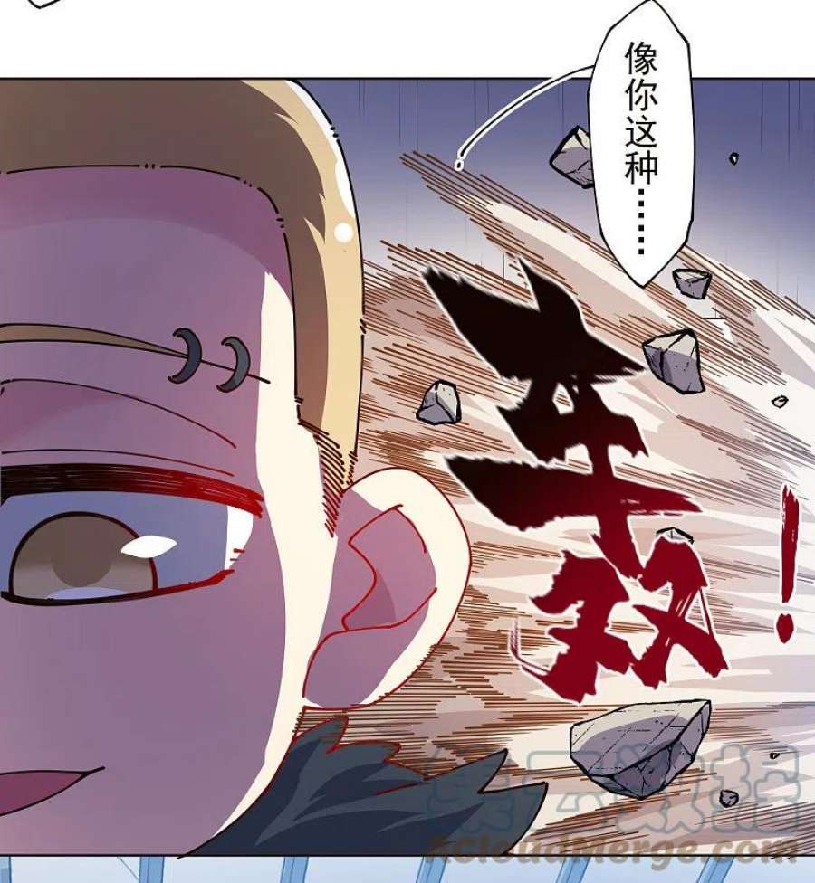 封·禁神录297话 抢夺