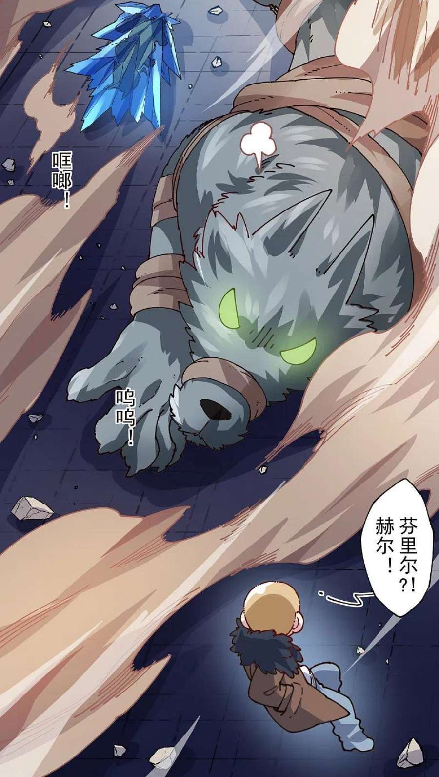 封·禁神录297话 抢夺
