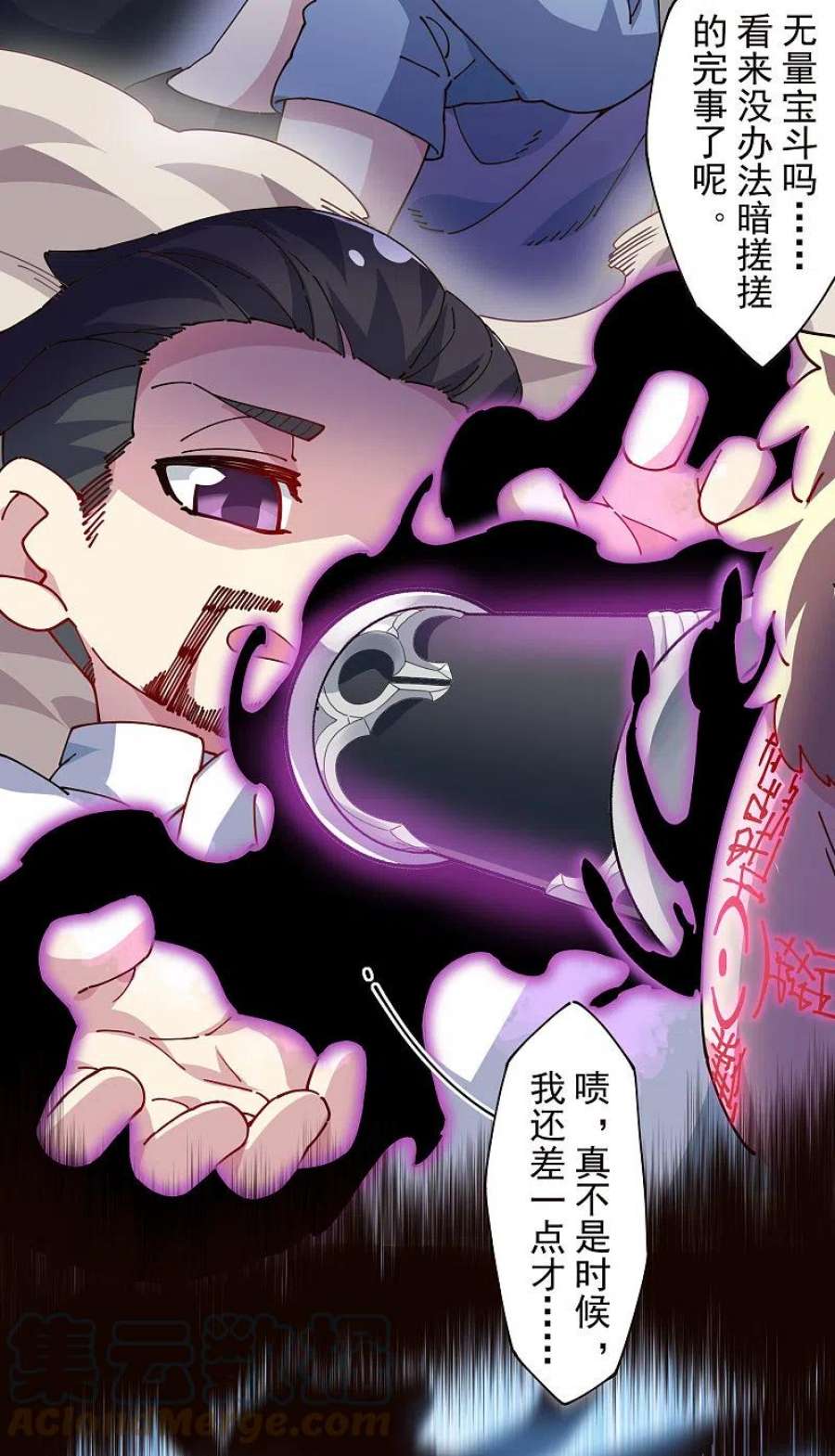 封·禁神录297话 抢夺