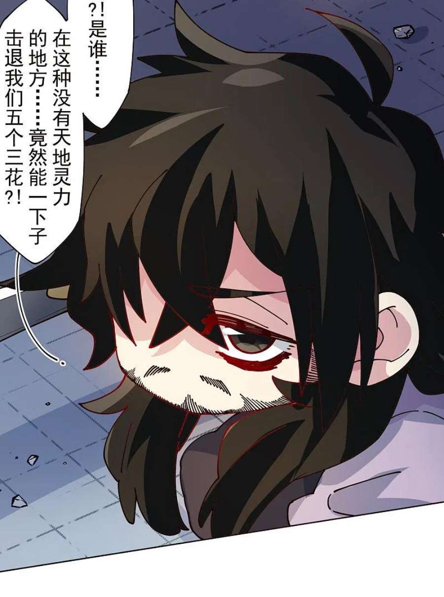 封·禁神录297话 抢夺