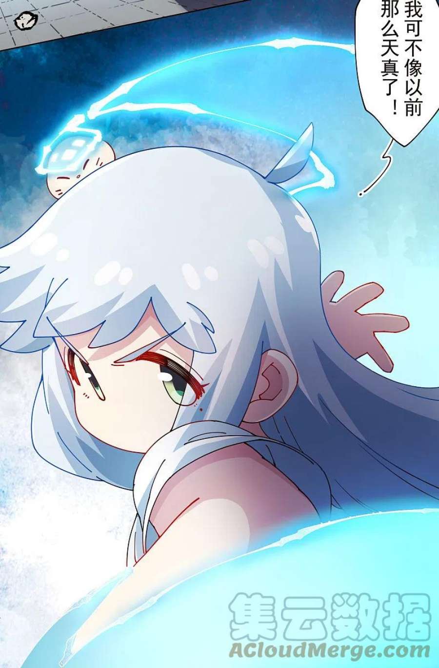封·禁神录297话 抢夺