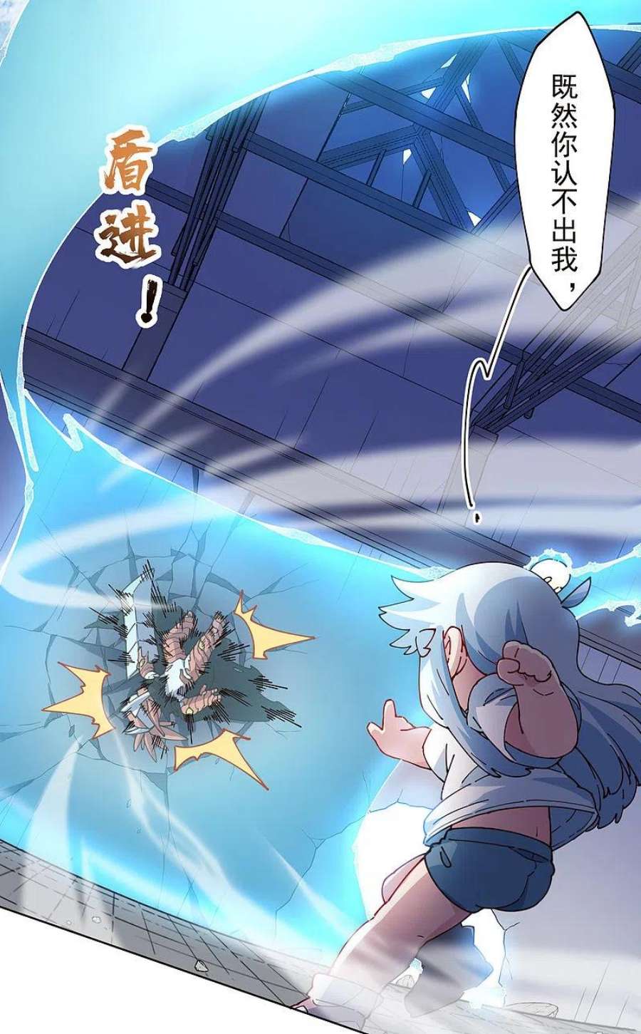 封·禁神录297话 抢夺