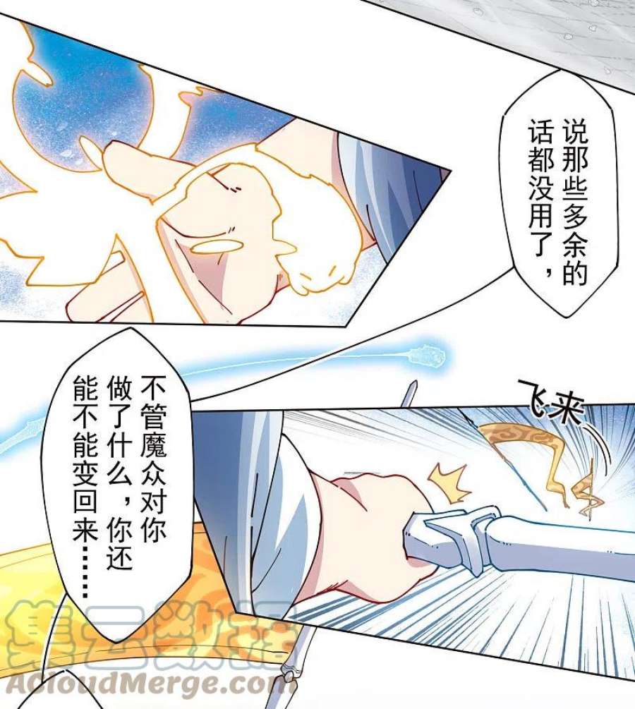 封·禁神录297话 抢夺