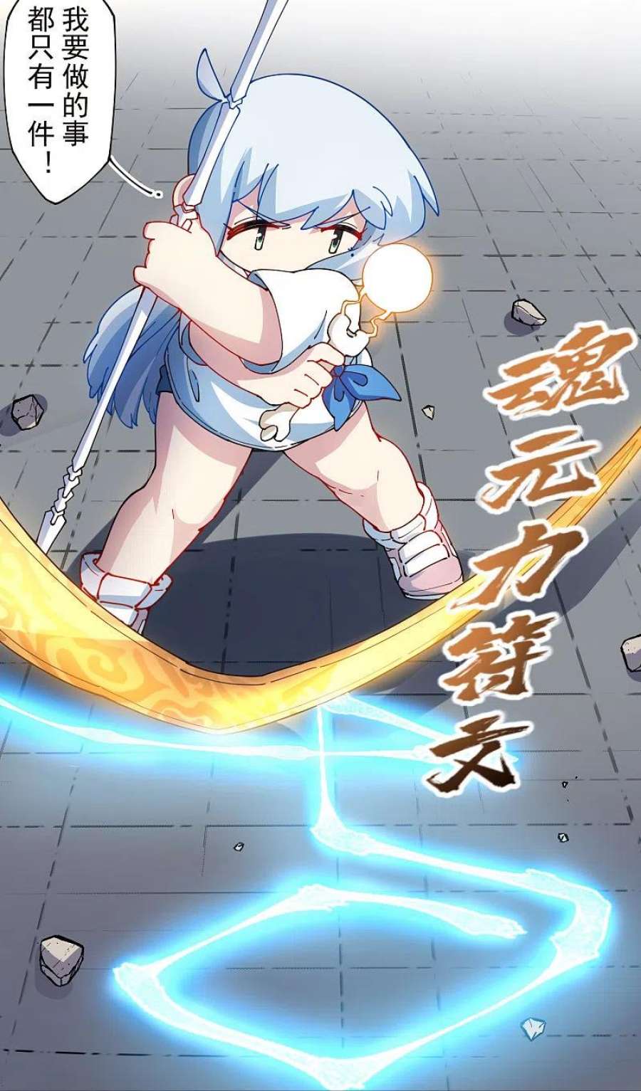 封·禁神录297话 抢夺