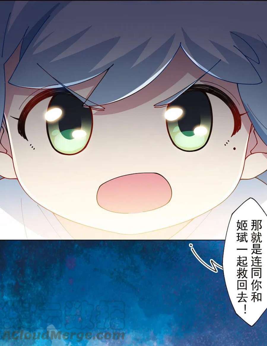 封·禁神录297话 抢夺