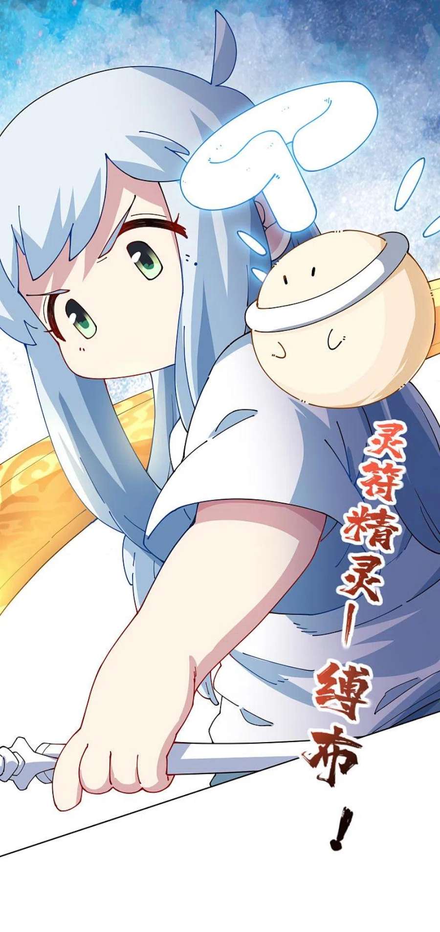 封·禁神录297话 抢夺