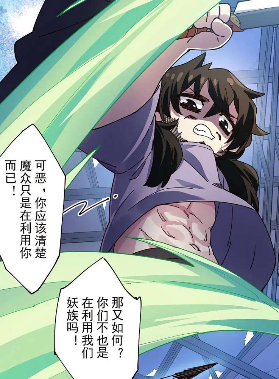 封·禁神录299话 幻境解除