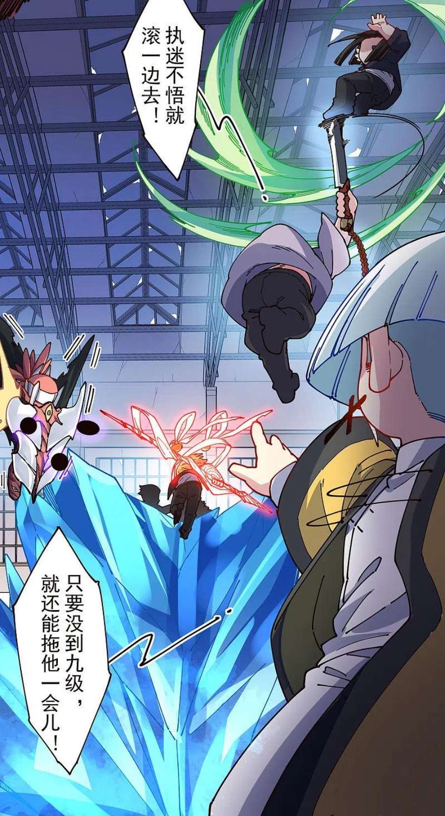 封·禁神录299话 幻境解除