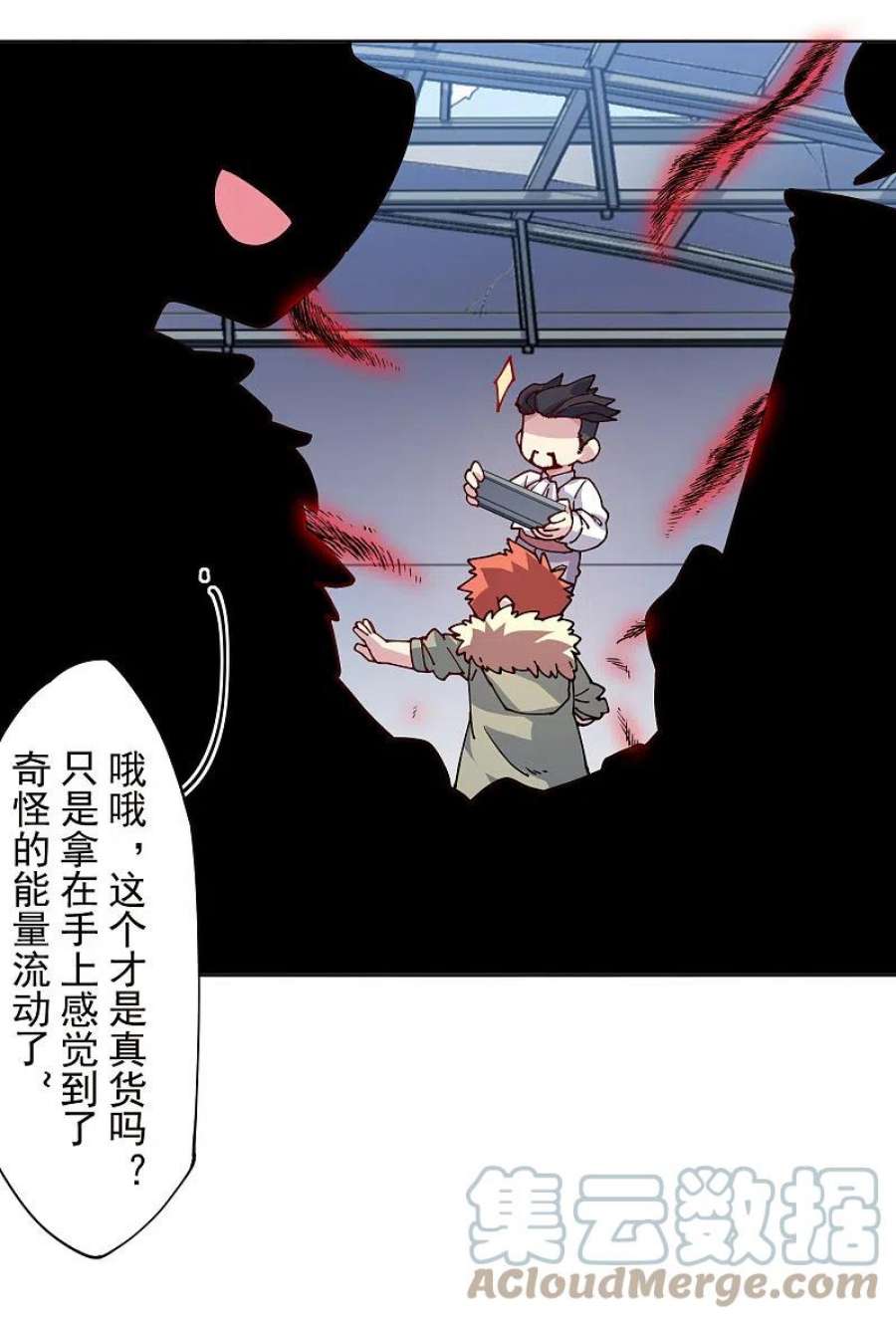 封·禁神录299话 幻境解除