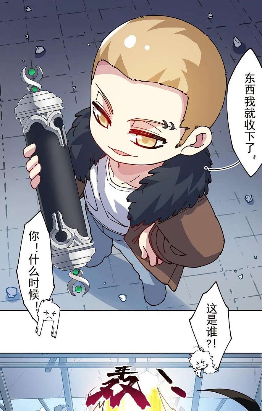 封·禁神录299话 幻境解除