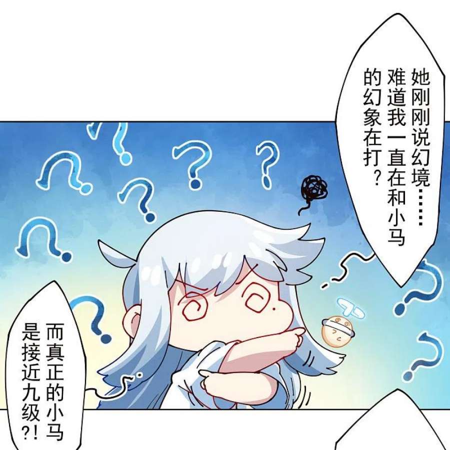 封·禁神录299话 幻境解除