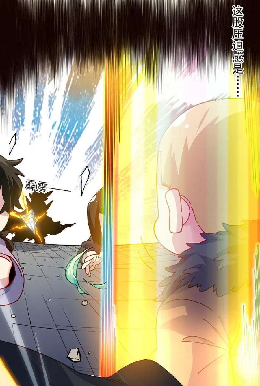 封·禁神录299话 幻境解除