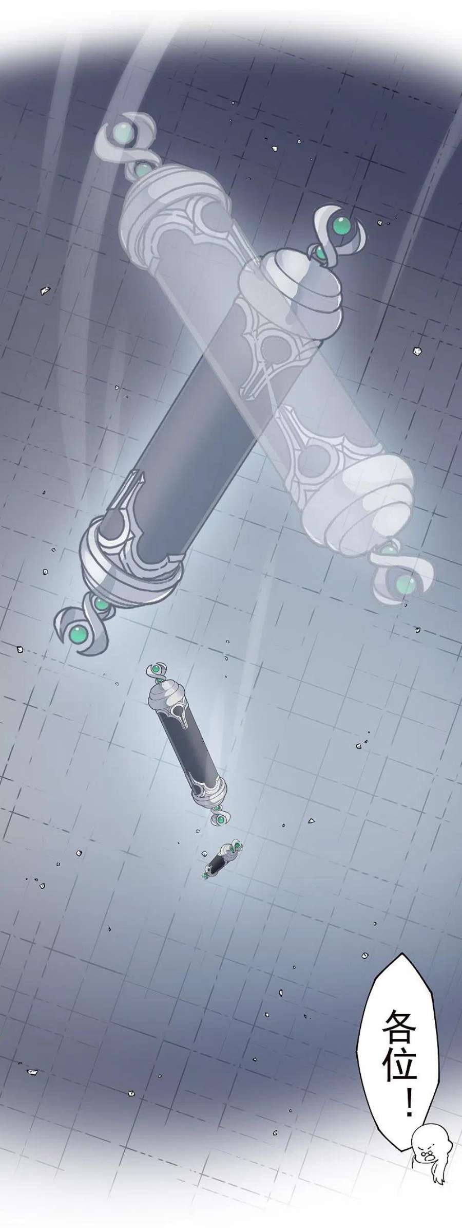 封·禁神录299话 幻境解除