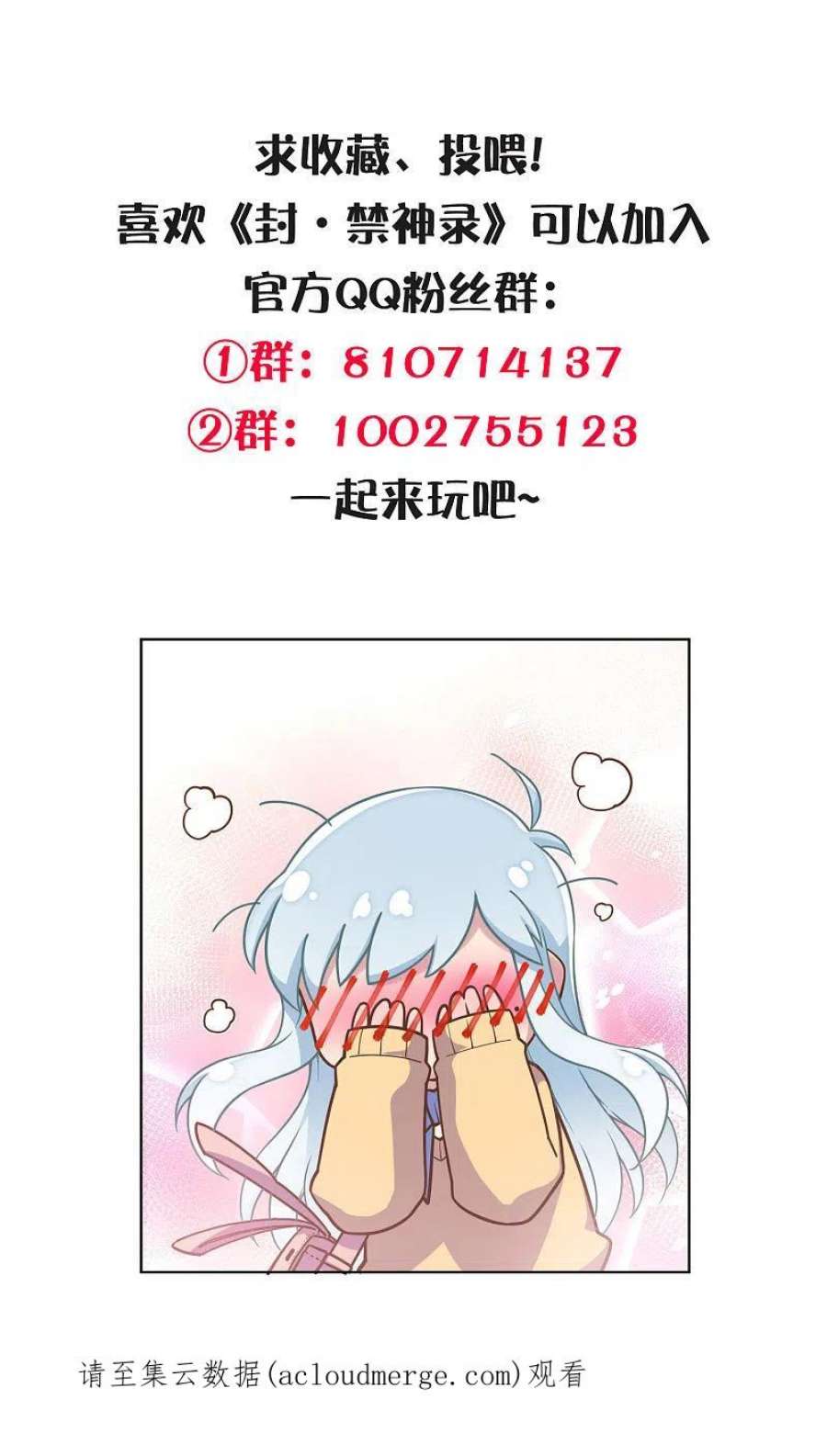 封·禁神录299话 幻境解除