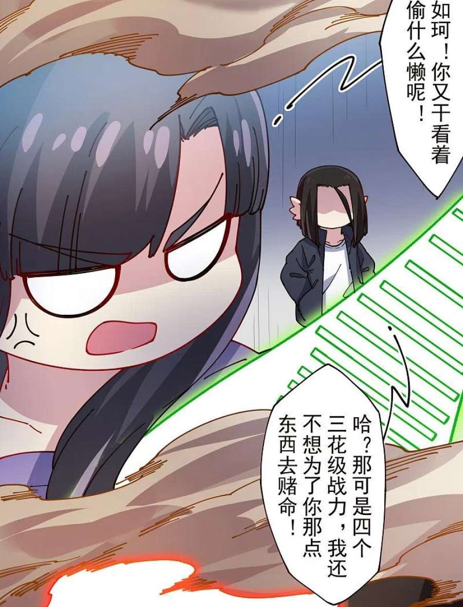 封·禁神录300话 争夺