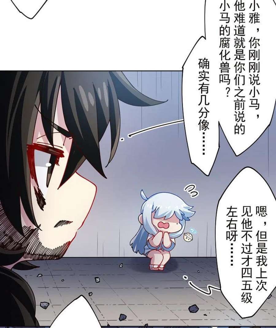 封·禁神录300话 争夺