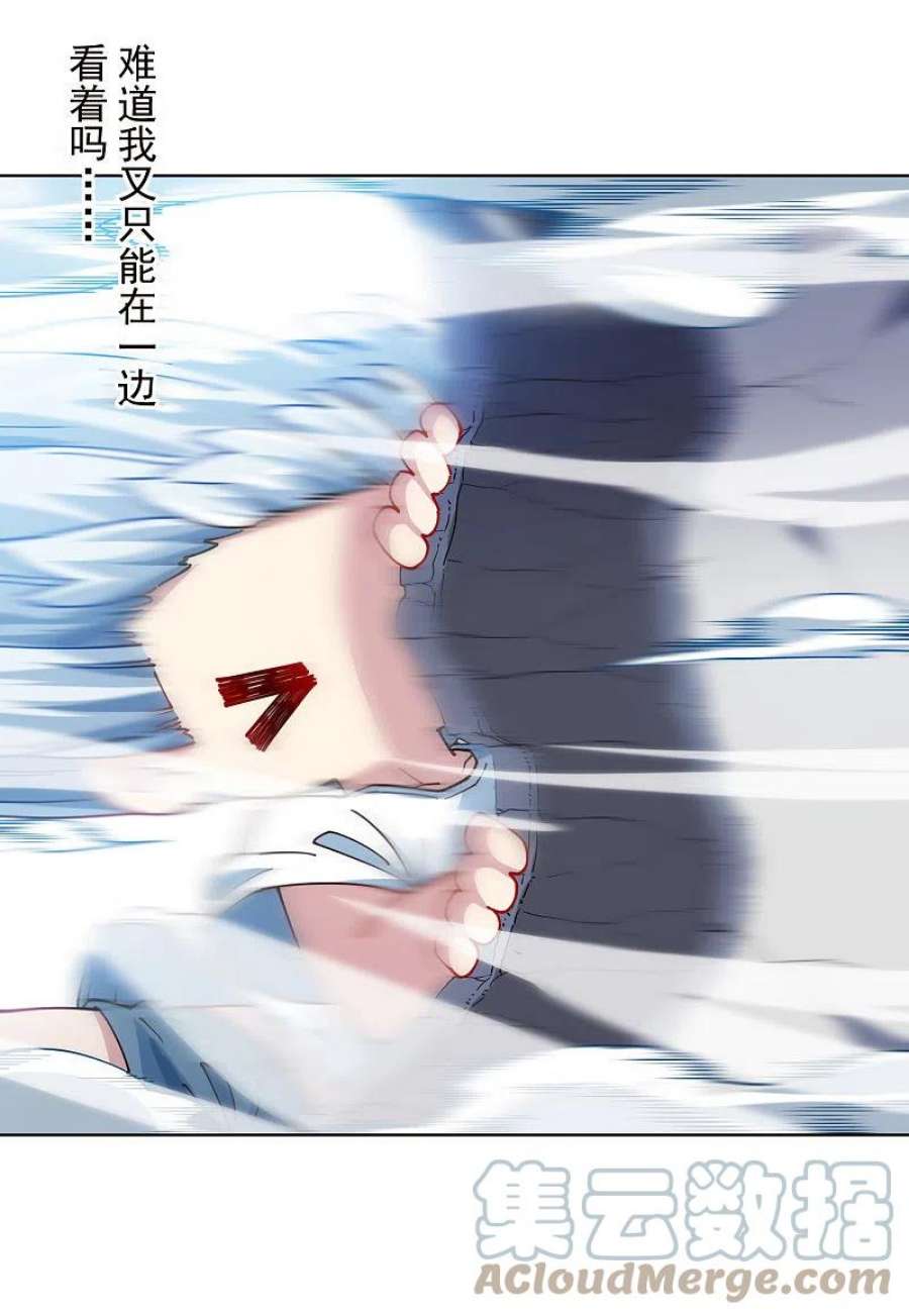 封·禁神录300话 争夺