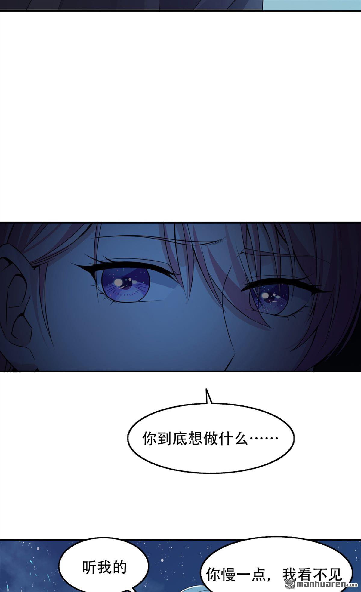 萌宝来袭：总裁爹地太难缠第17话 绯色惊魂夜