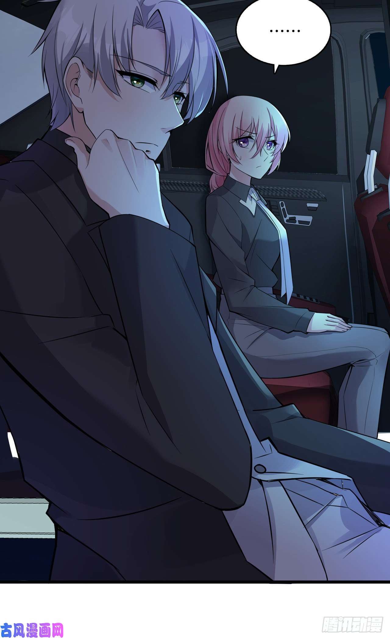 萌宝来袭：总裁爹地太难缠19 他们竟是这种关系！