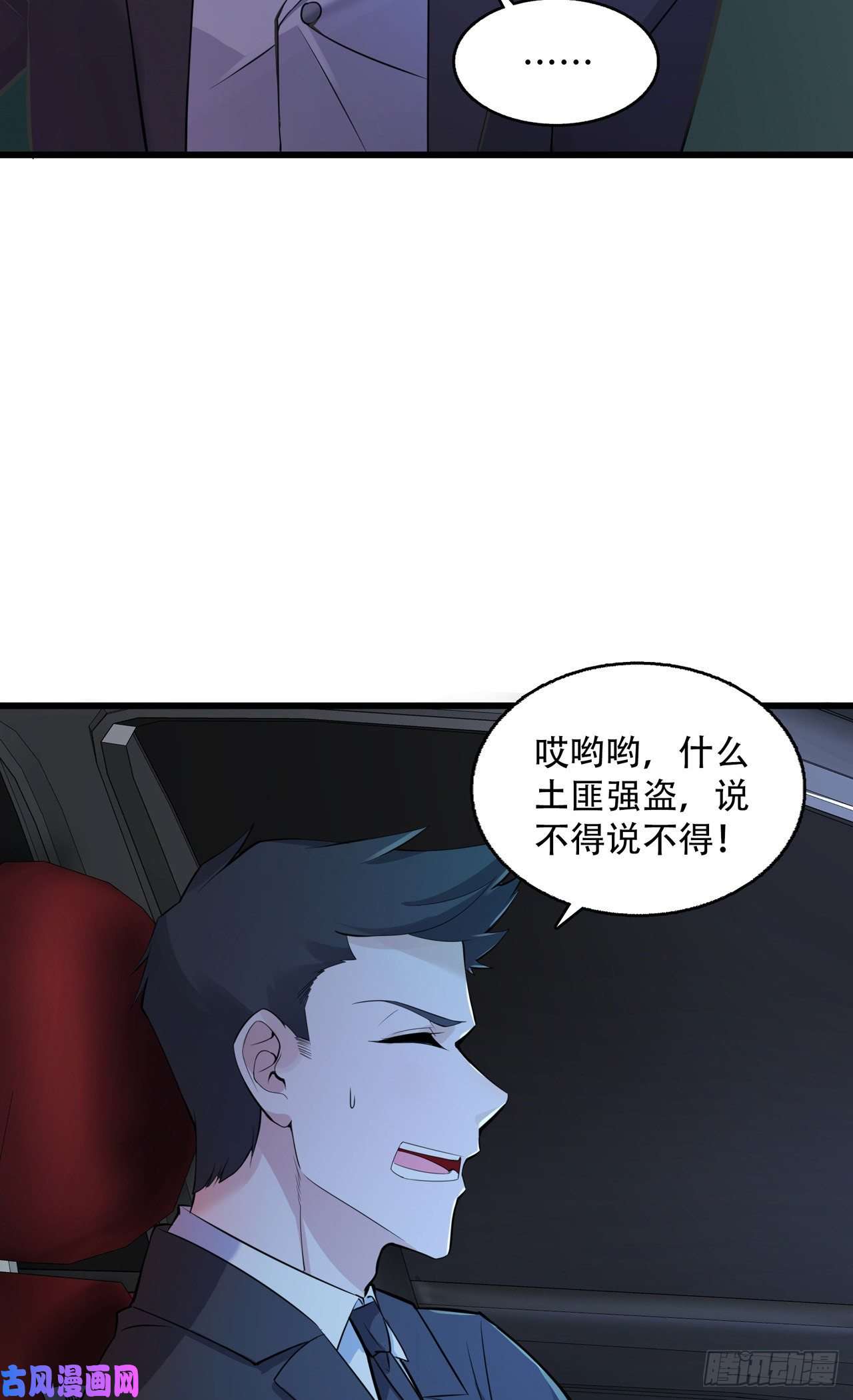 萌宝来袭：总裁爹地太难缠19 他们竟是这种关系！