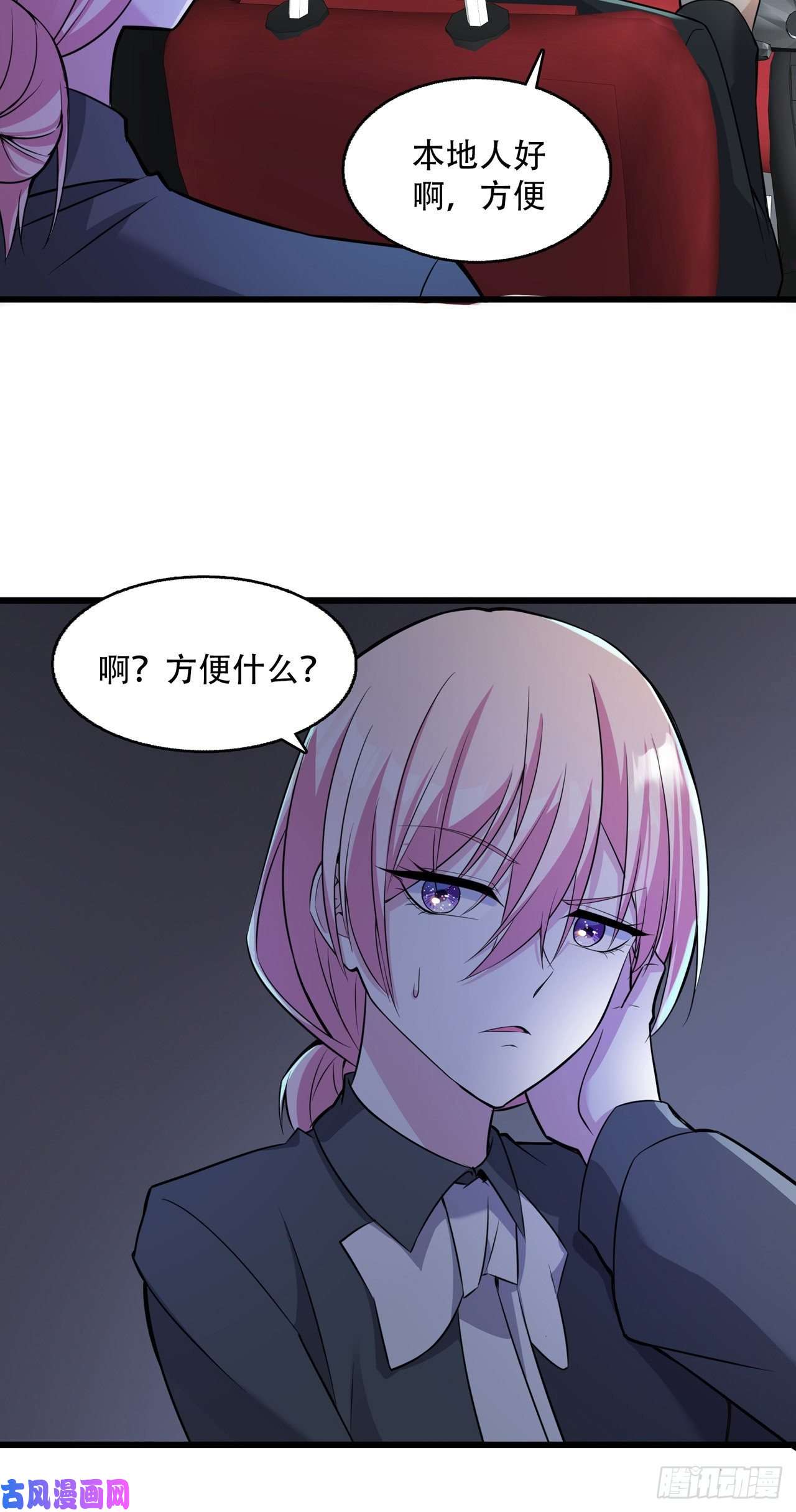 萌宝来袭：总裁爹地太难缠19 他们竟是这种关系！