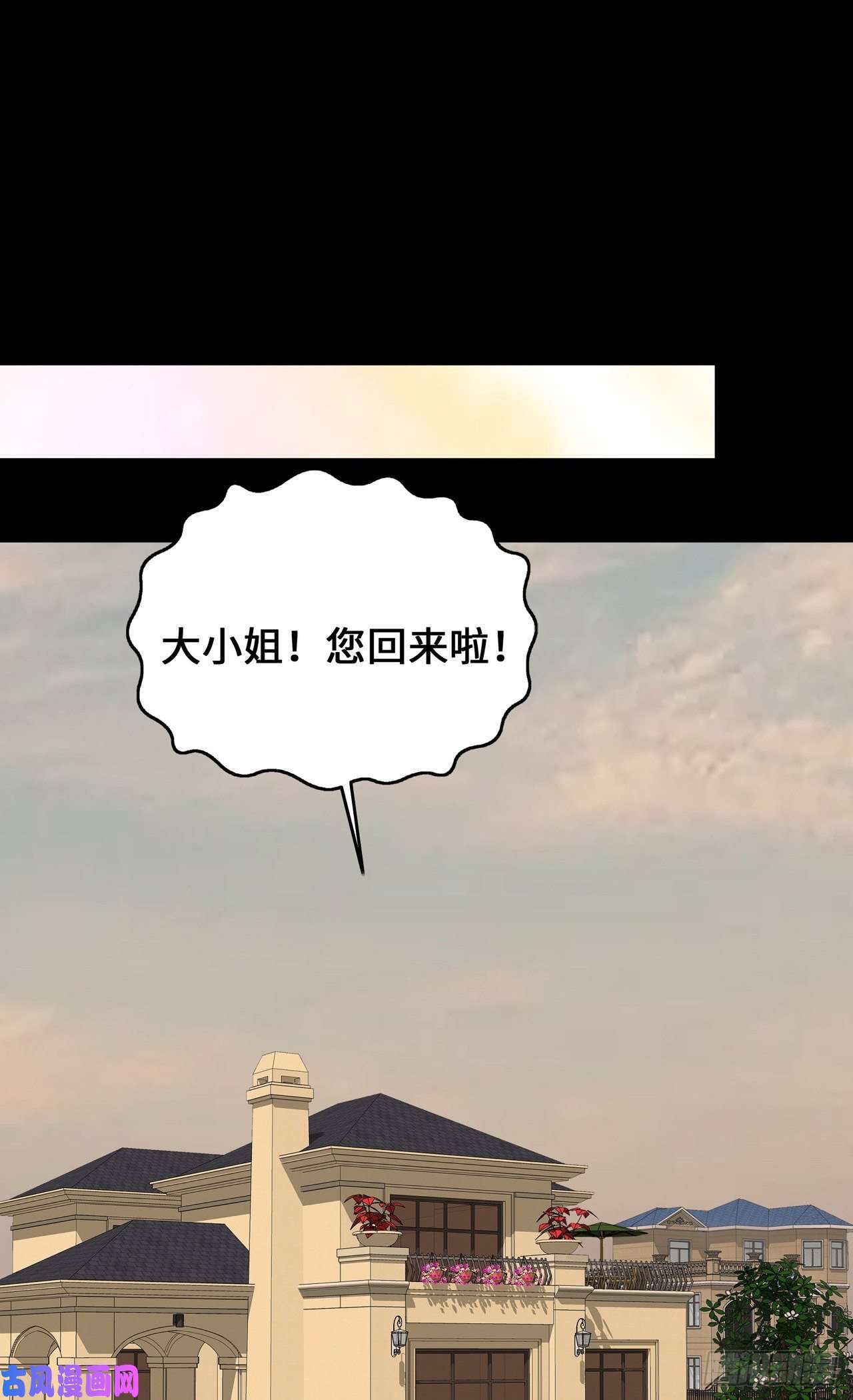 萌宝来袭：总裁爹地太难缠22 恶婢害我！