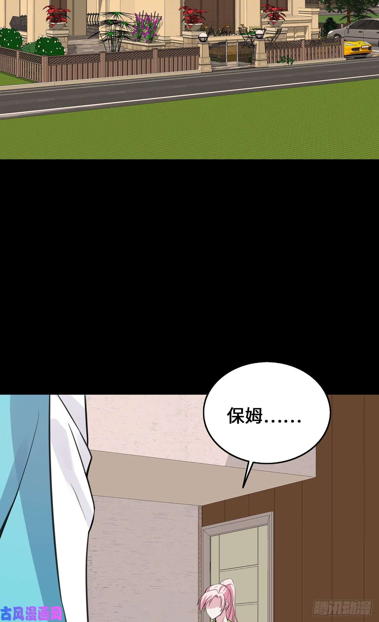 萌宝来袭：总裁爹地太难缠22 恶婢害我！