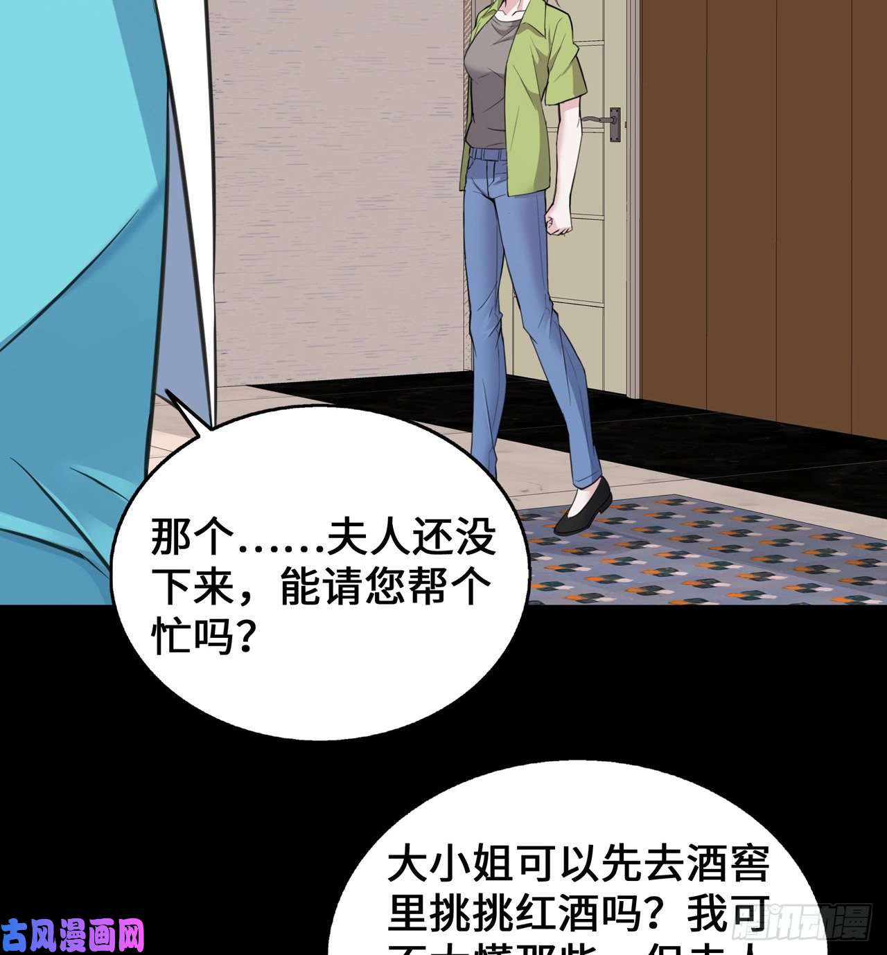 萌宝来袭：总裁爹地太难缠22 恶婢害我！