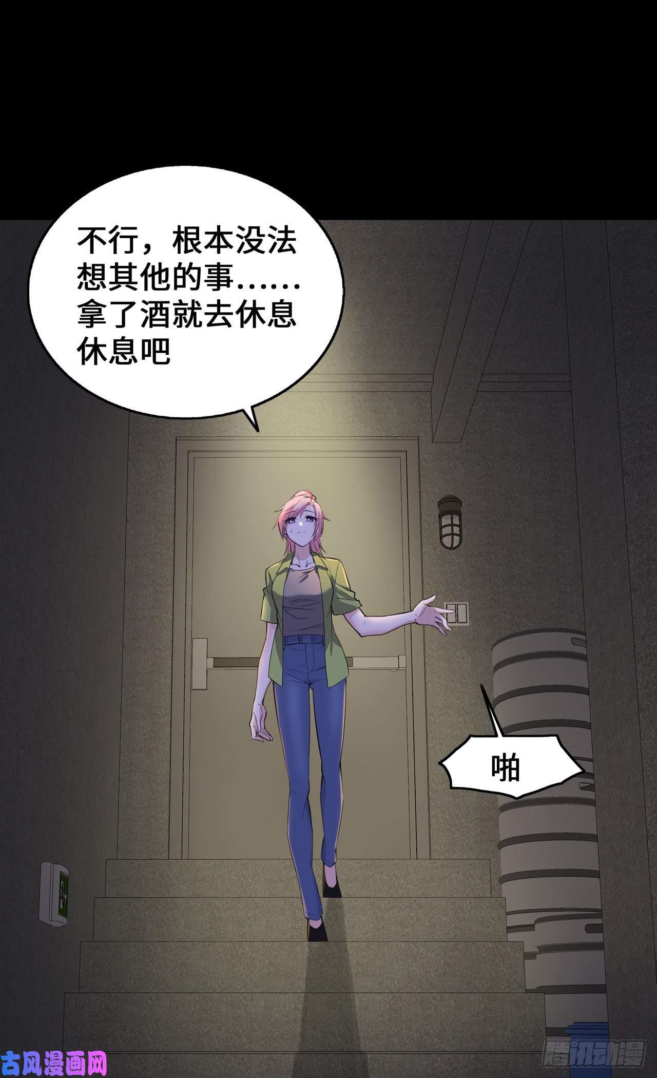 萌宝来袭：总裁爹地太难缠22 恶婢害我！