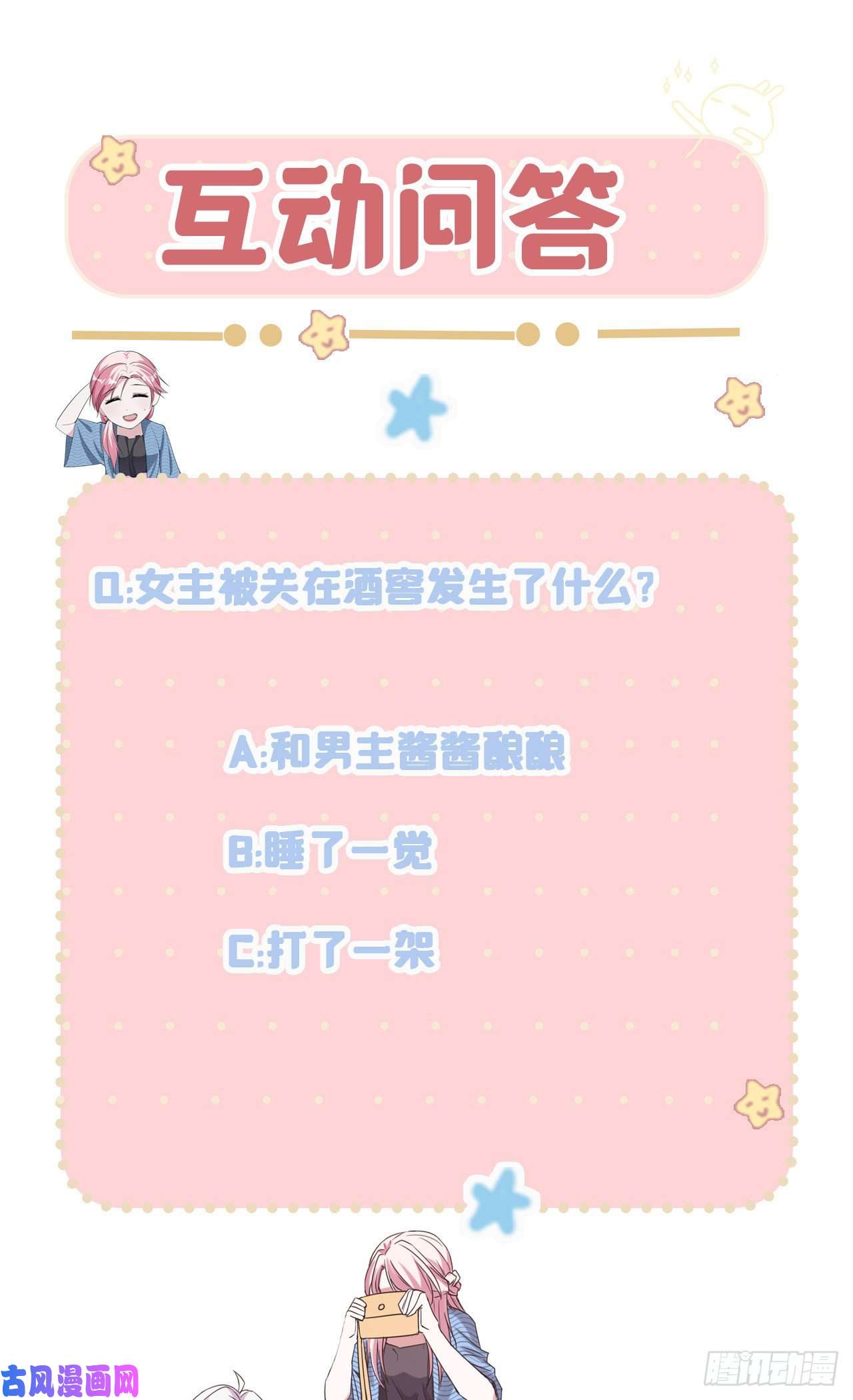 萌宝来袭：总裁爹地太难缠22 恶婢害我！