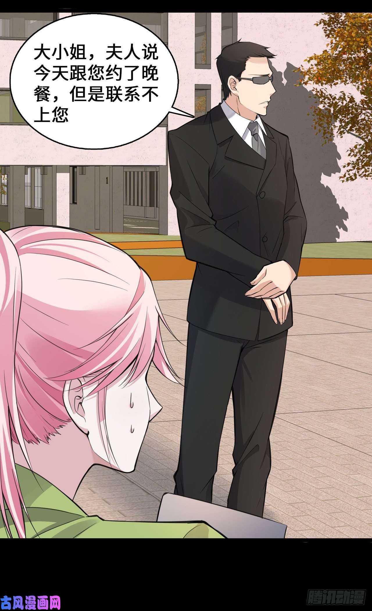 萌宝来袭：总裁爹地太难缠22 恶婢害我！