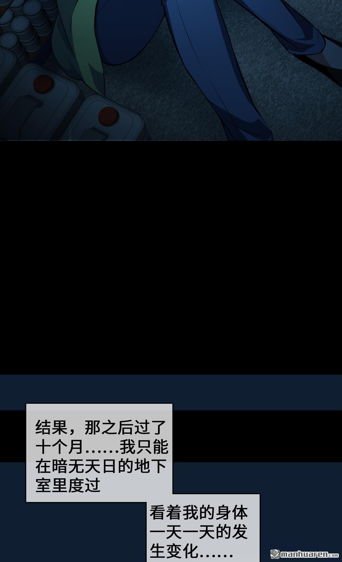 萌宝来袭：总裁爹地太难缠第23话 囚禁与活着