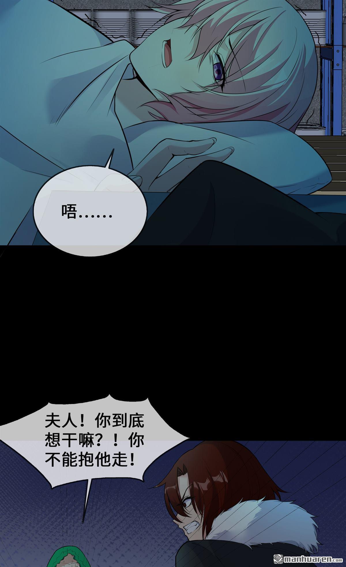 萌宝来袭：总裁爹地太难缠第23话 囚禁与活着