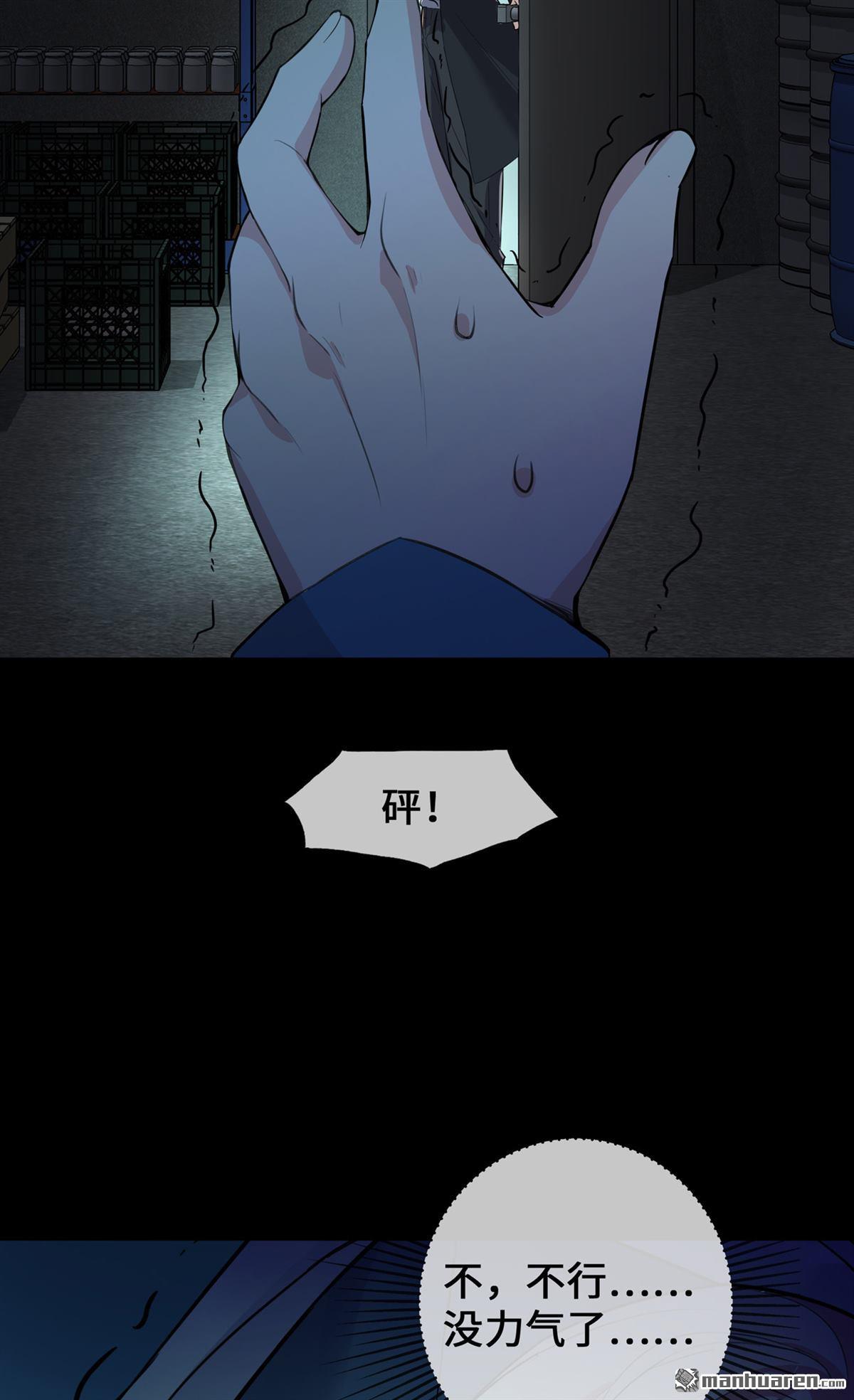 萌宝来袭：总裁爹地太难缠第23话 囚禁与活着