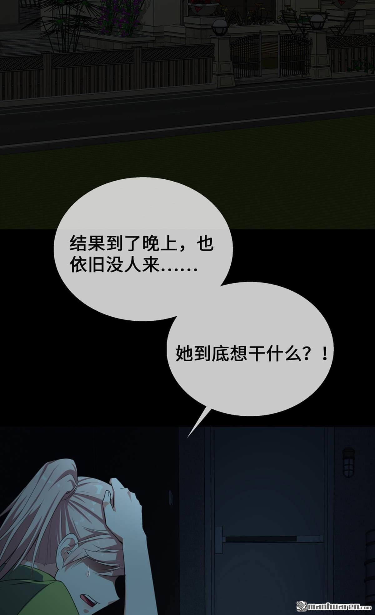 萌宝来袭：总裁爹地太难缠第23话 囚禁与活着