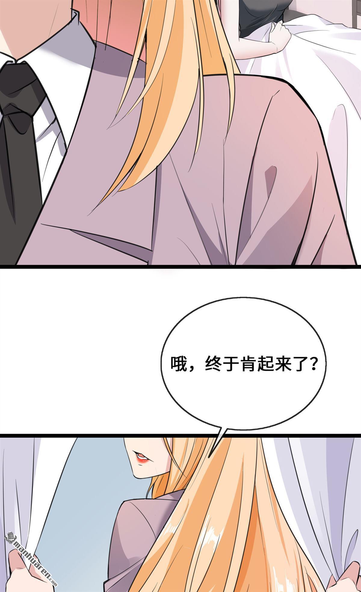 萌宝来袭：总裁爹地太难缠第23话 囚禁与活着