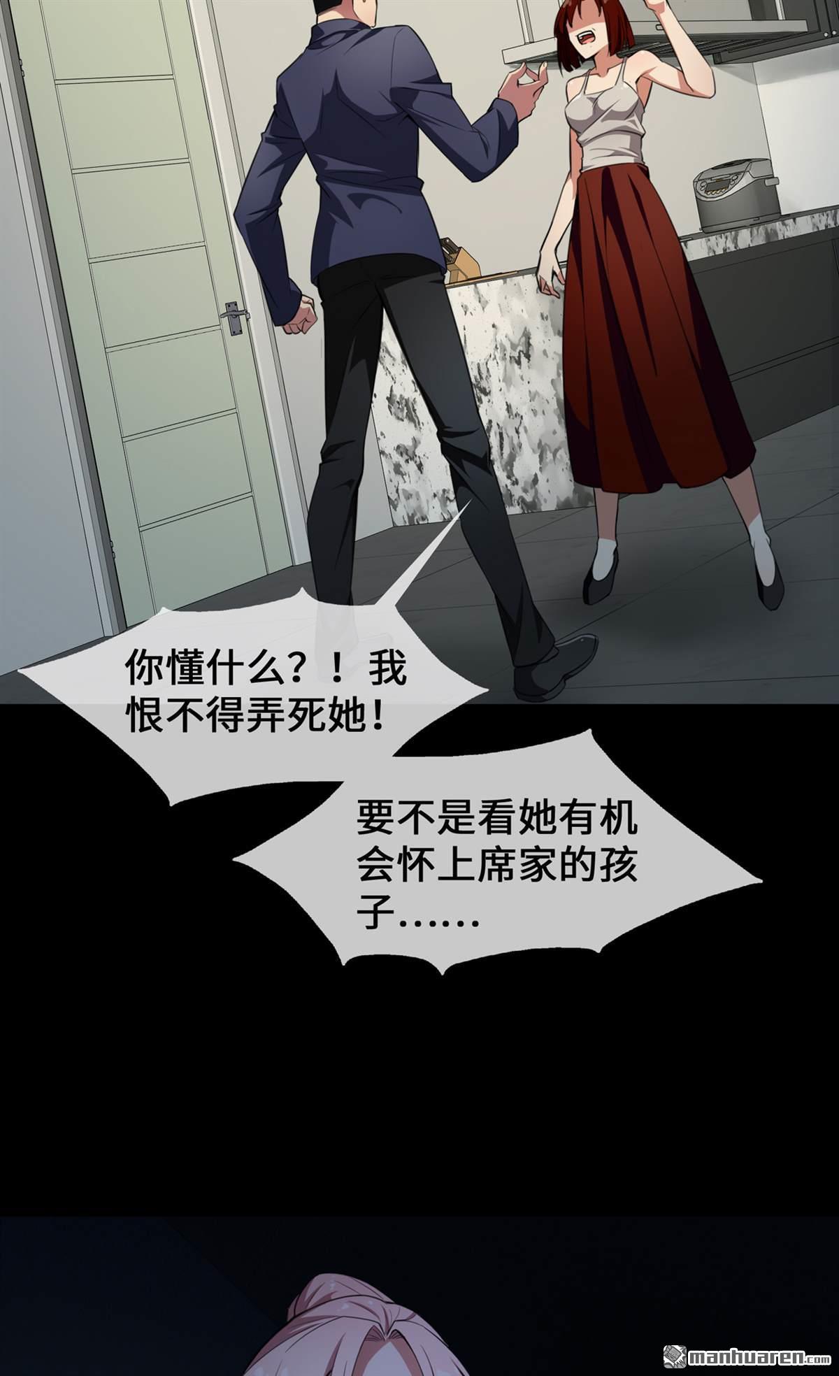 萌宝来袭：总裁爹地太难缠第23话 囚禁与活着