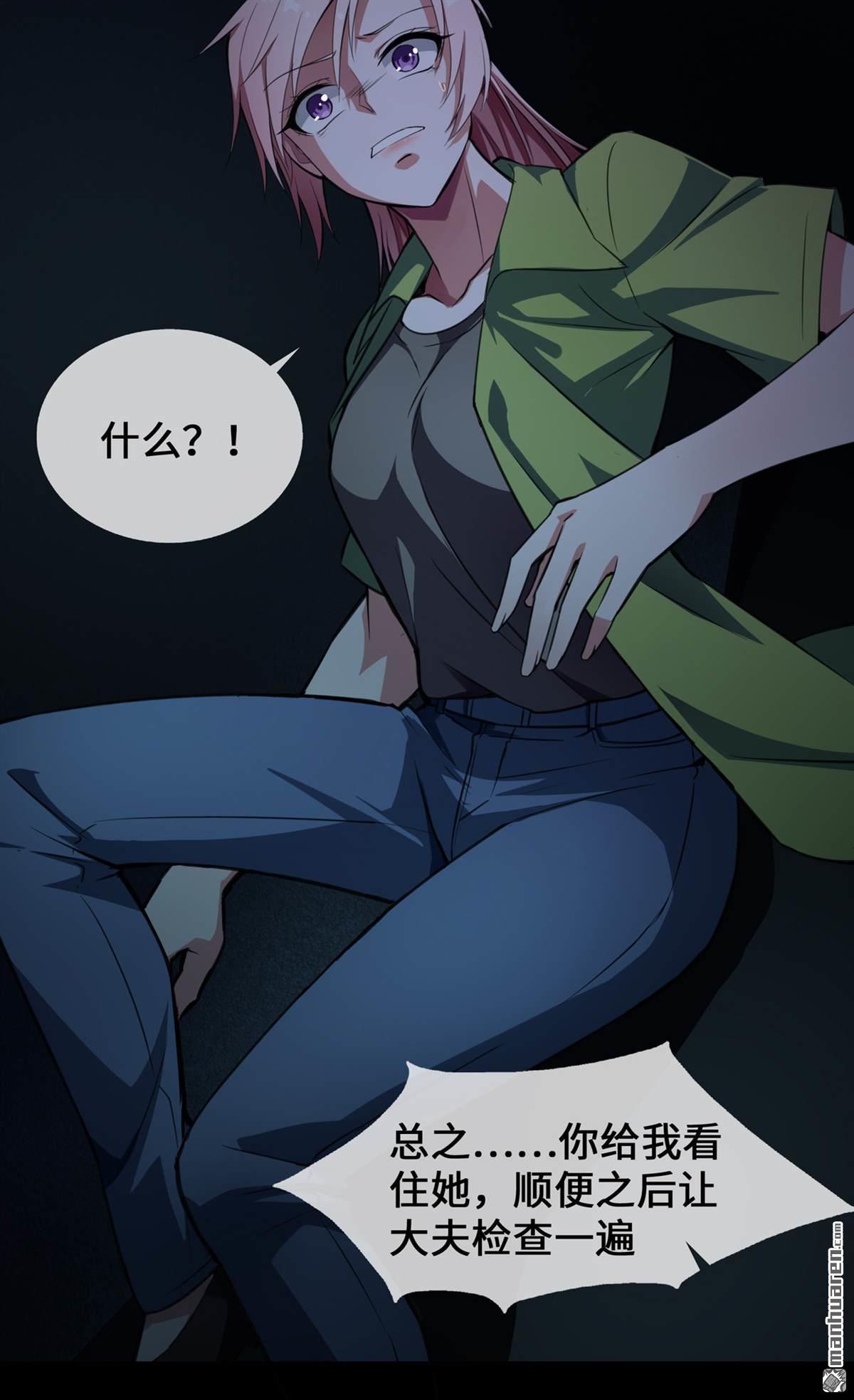 萌宝来袭：总裁爹地太难缠第23话 囚禁与活着