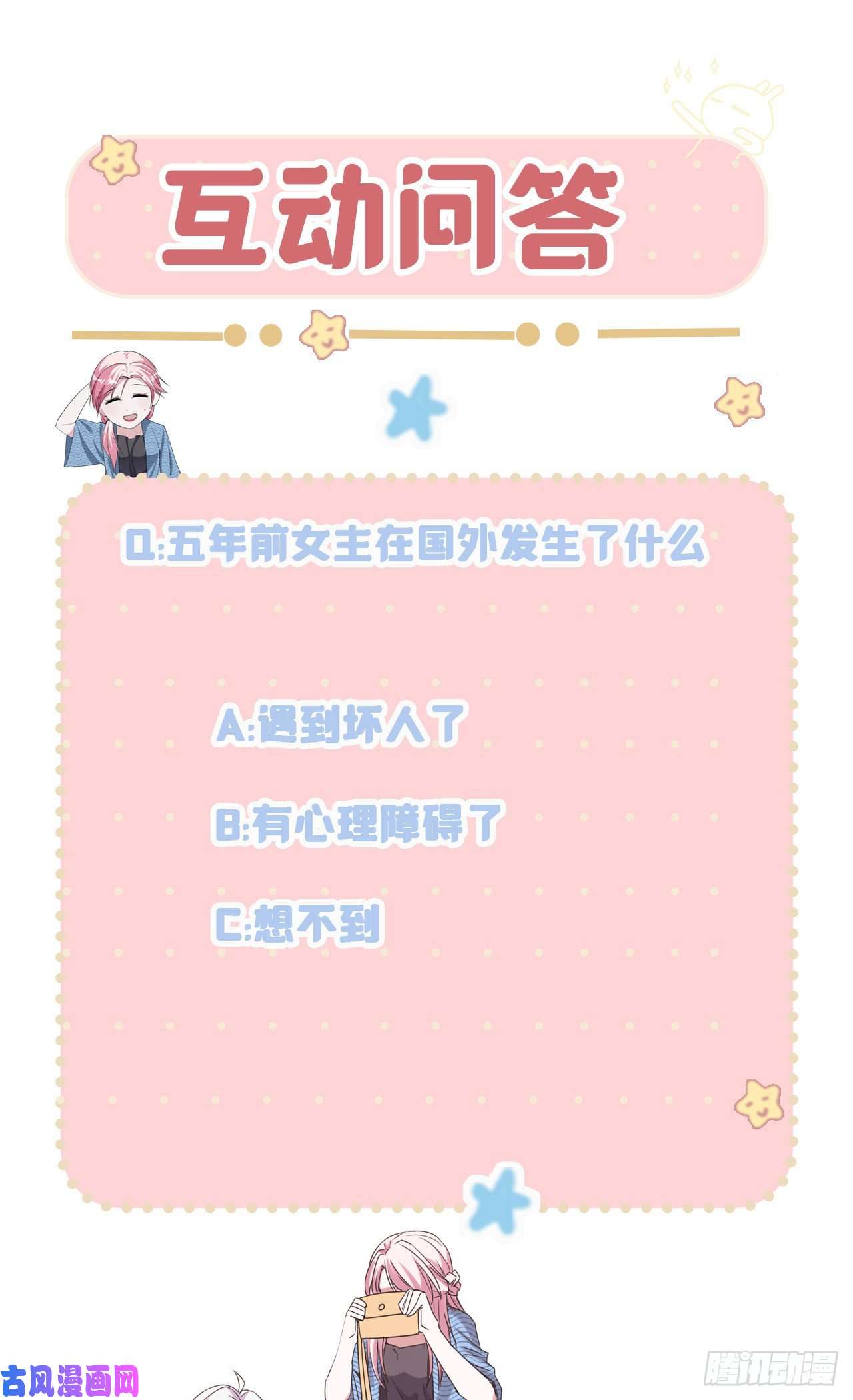 萌宝来袭：总裁爹地太难缠25 人类幼崽好可爱