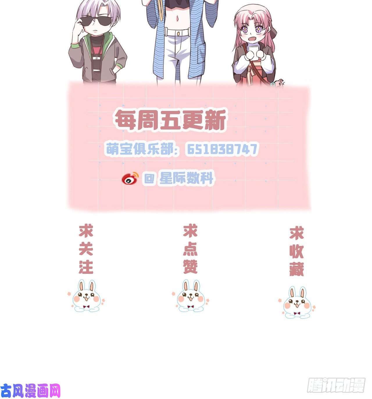 萌宝来袭：总裁爹地太难缠25 人类幼崽好可爱