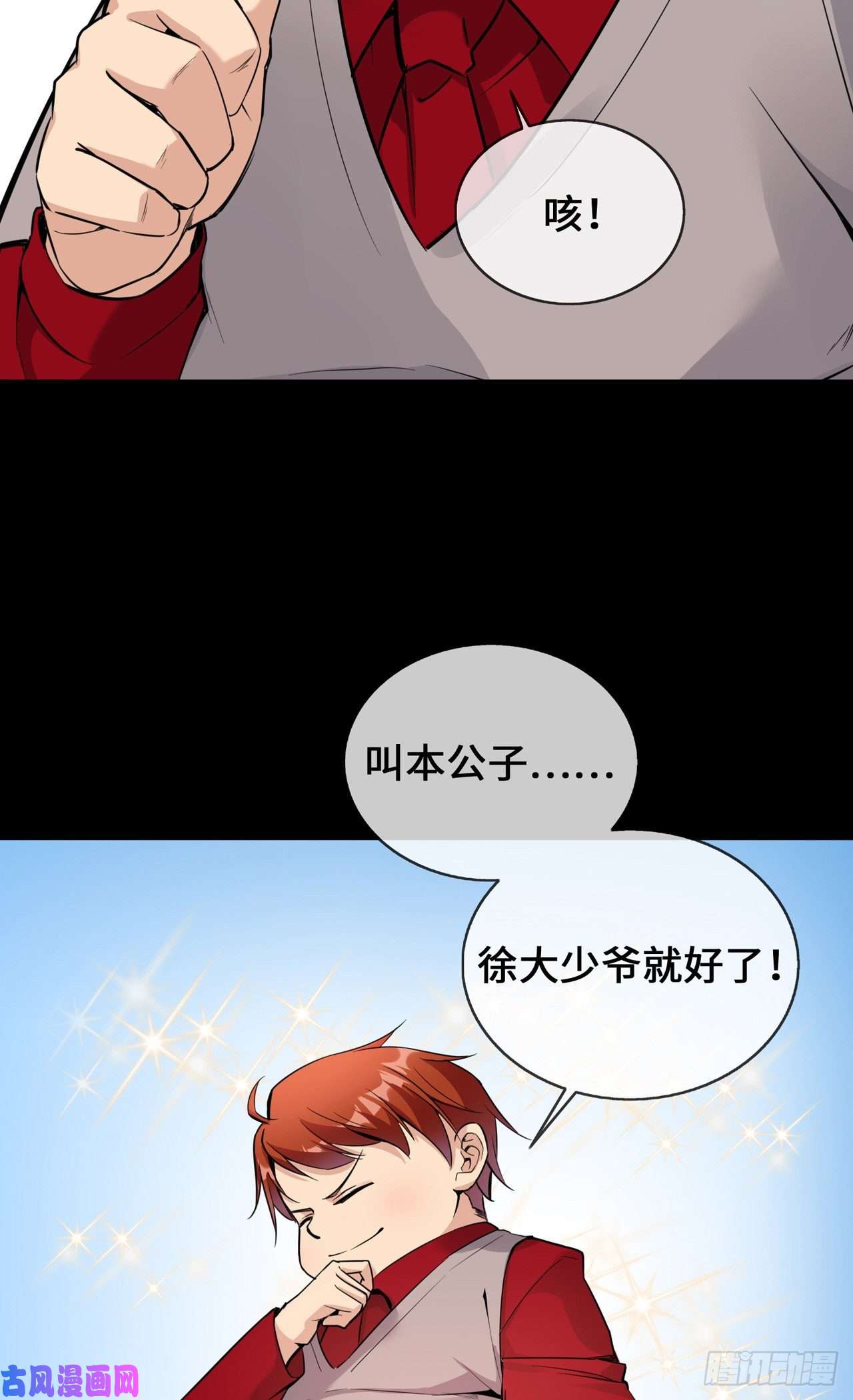 萌宝来袭：总裁爹地太难缠25 人类幼崽好可爱