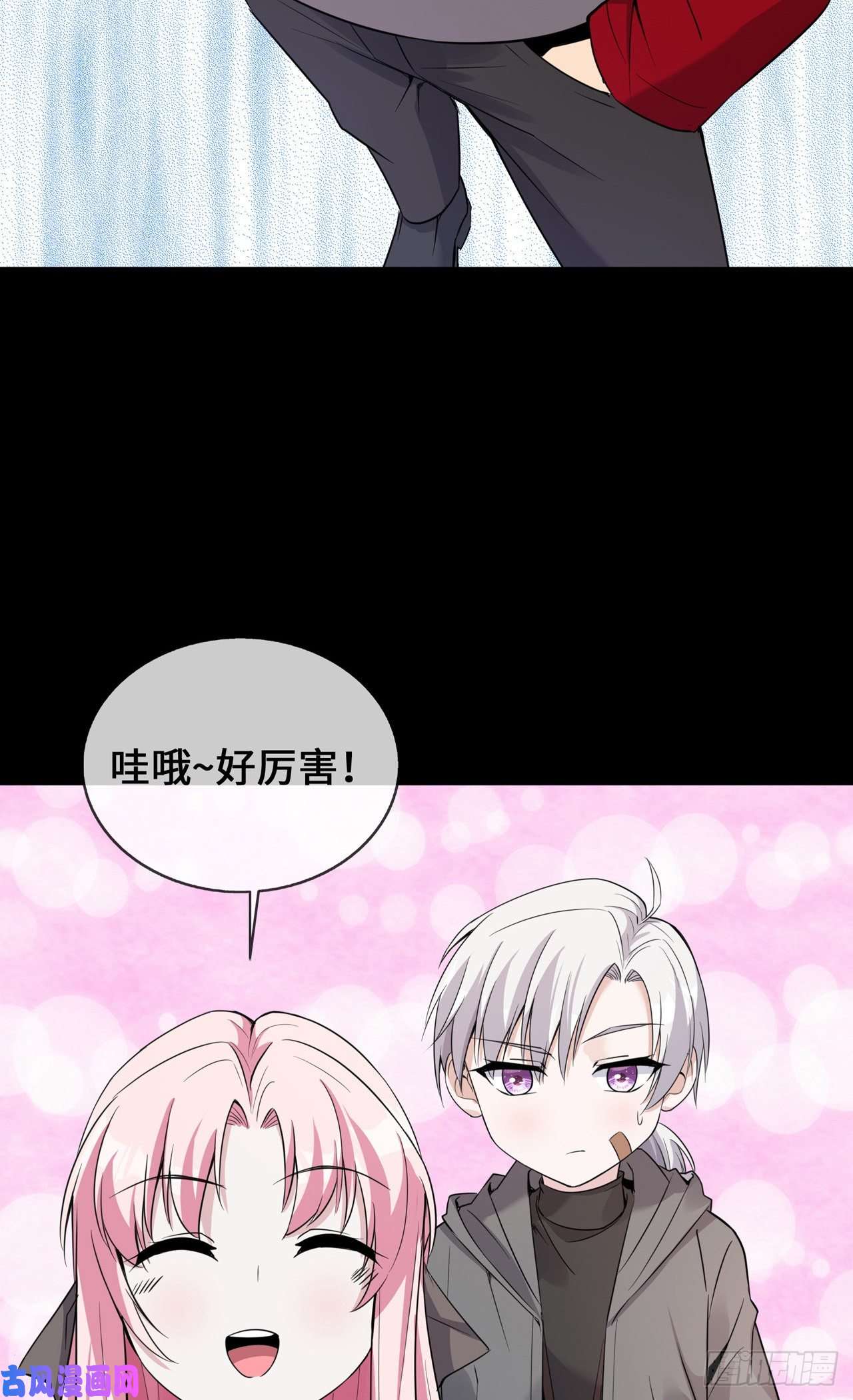 萌宝来袭：总裁爹地太难缠25 人类幼崽好可爱