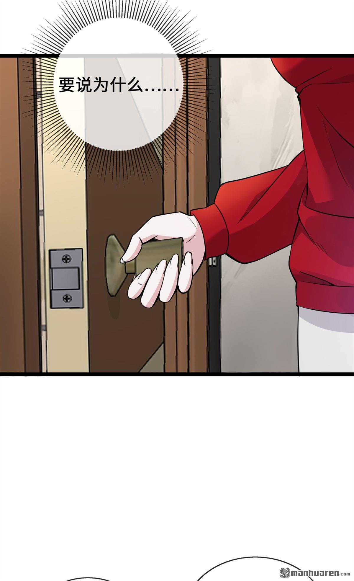 萌宝来袭：总裁爹地太难缠第27话 第一嫌疑人